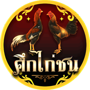 ศึกไก่ชน NEW